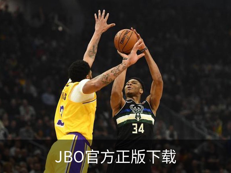 JBO官方正版下载简介
